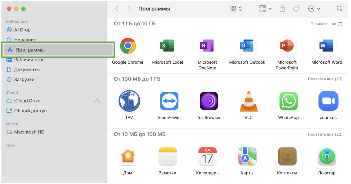 Tor Browser в каталоге Приложения macOS.