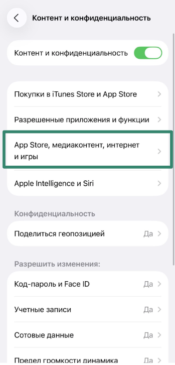 App Store, Media, Web & Games restrictions menu on iPhone.