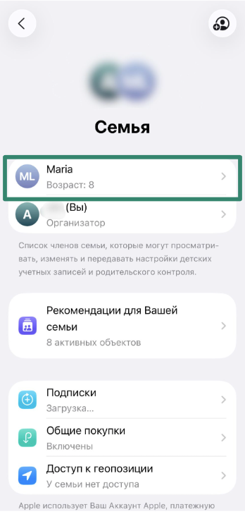 Family list with child’s name selected in iPhone Settings.