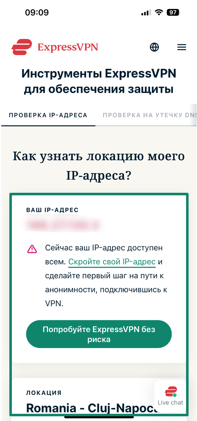The ExpressVPN IP checker opened on the iPhone Safari browser, which shows a public IP address and location
